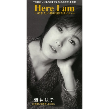 NORIKO SAKAI / 酒井法子 / Here I am～泣きたい時は泣けばいい～（LABEL ON DEMAND）