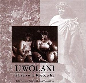 HALAU O KEKUHI   / UWOLANI LIKO HAWAIIAN FOLK COLLECTION VOLUME FOUR
