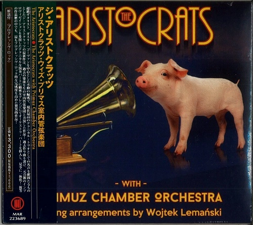 THE ARISTOCRATS / ジ・アリストクラッツ / アリストクラッツ・ウィズ・プリマス室内管弦楽団 / THE ARISTOCRATS WITH PRIMUZ CHAMBER ORCHESTRA