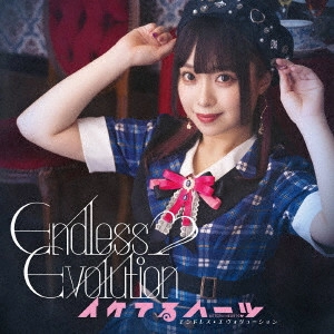 イケてるハーツ / Endless Evolution