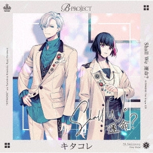 キタコレ / Shall We 運命? / SHALL WE UNMEI?