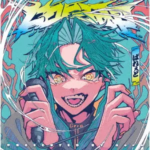 Gero / Parade / PARADE