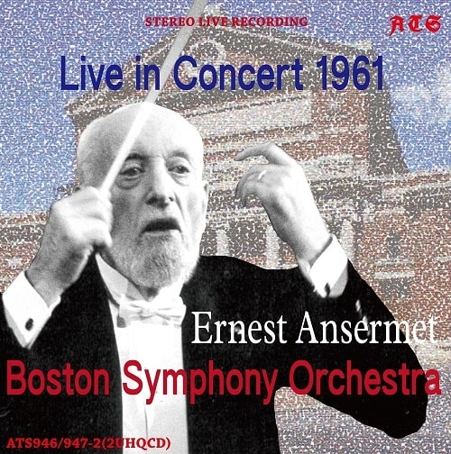 ERNEST ANSERMET / エルネスト・アンセルメ / BRAHMS:SYMPHONY NO.2/MUSSORGSKY:PICTURES AT AN EXHIBITION,ETC(2UHQCD/LTD)
