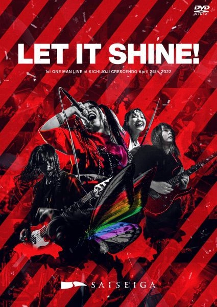 SAISEIGA / サイセイガ / サイセイガ ファースト・ワンマン・ライブ「レットイットシャイン！」DVD / SAISEIGA 1st ONEMAN LIVE [LET IT SHINE!] DVD
