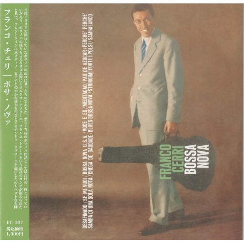 FRANCO CERRI / フランコ・チェリ / ボサ･ノヴァ