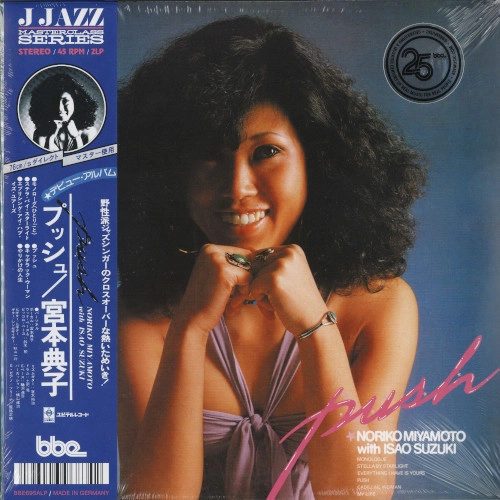 NORIKO MIYAMOTO WITH ISAO SUZUKI / 宮本典子 ウィズ 鈴木勲 / PUSH (LP)