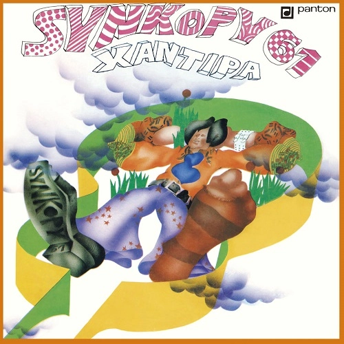 SYNKOPY 61 / シンコピー 61 / クサンティッペ / XANTIPA