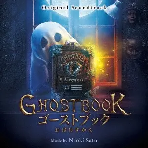 NAOKI SATO / 佐藤直紀 / GHOSTBOOK おばけずかん