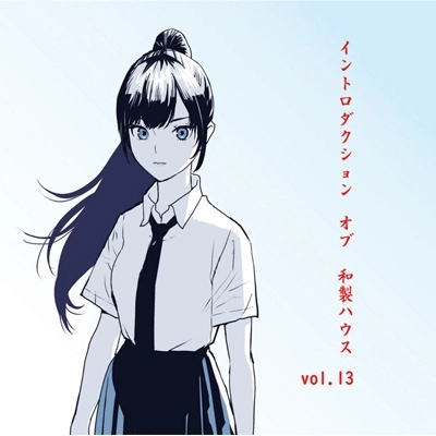 CONURES / コニュアズ / イントロダクション オブ 和製ハウス Vol.13