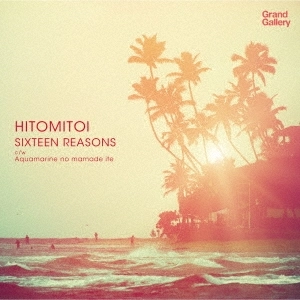 一十三十一 / SIXTEEN REASONS/アクアマリンのままでいて