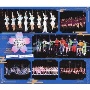 アンジュルム / Juice=Juice / Hello!Project ひなフェス 2022 【アンジュルム/Juice=Juice プレミアム】