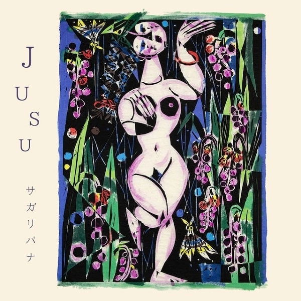 JUSU / ジュス / サガリバナ～島をくちずさむ VOL.1～