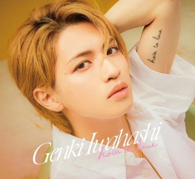 GENKI IWAHASHI / 岩橋玄樹 / How To Love（初回限定盤 CD+DVD)