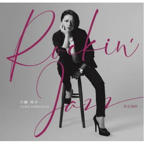 Yuko Kawabata / 川鰭祐子 / ロッキン･ジャズ･イン･ア･ルーム / Rockin' Jazz in a room
