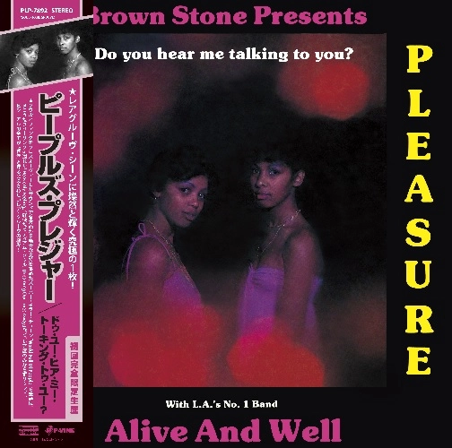 PEOPLE'S PLEASURE WITH ALIVE & WELL / ピープルズ・プレジャー with アライヴ&ウェル / ドウ･ユー･ヒア･トーキング･トゥ･ユー？ / DO YOU HEAR ME TALKING TO YOU?