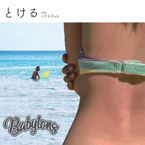 BABYLONS / バビロンズ / とける