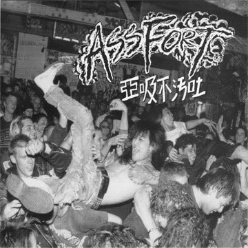 ASSFORT / ASSFORT (7")
