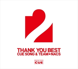 CUE ALL STARS / キュー・オール・スターズ / OFFICE CUE THANK YOU BEST 2 ~CUE SONG & TEAM★NACS~