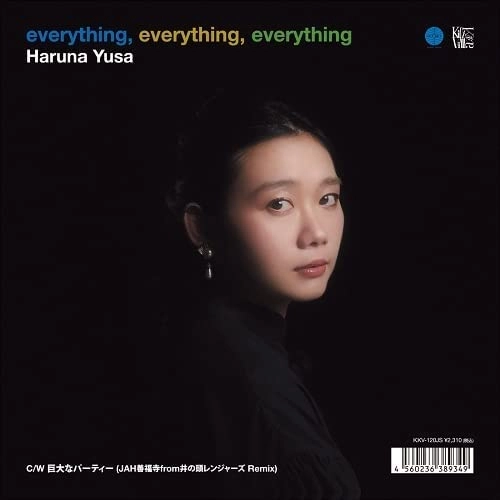 遊佐春菜 / everything, everything, everything / 巨大なパーティー - JAH善福寺 from 井の頭レンジャーズ Remix