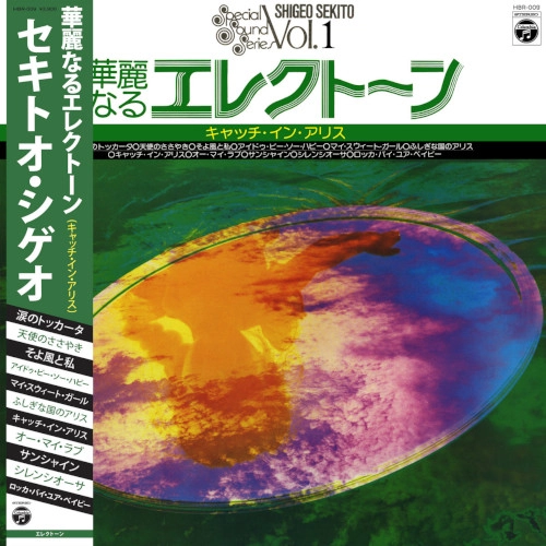 SHIGEO SEKITO / 関藤繁生 (セキトオ・シゲオ) / SPECIAL SOUND SERIES VOL.1