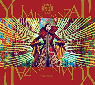 YUMI MATSUTOYA / 松任谷由実 / ユーミン万歳!~松任谷由実50周年記念ベストアルバム~