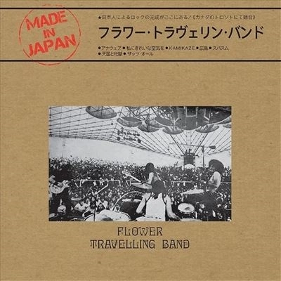 FLOWER TRAVELLIN' BAND / フラワー・トラヴェリン・バンド / MADE IN JAPAN