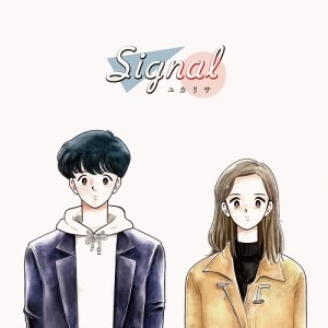 ユカリサ / Signal（LP）