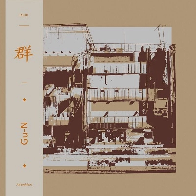 Gu-N / 群 / Gu-N