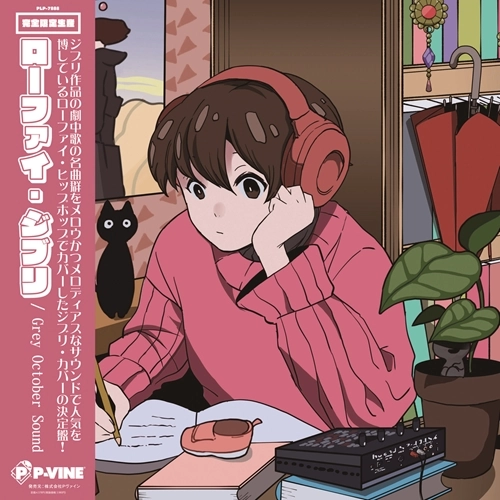 Grey October Sound / ローファイ･ジブリ "LP"