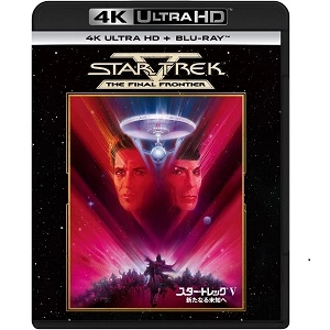 WILLIAM SHATNER / ウィリアム・シャトナー / スター・トレックV 新たなる未知へ 4K Ultra HD+ブルーレイ[4K ULTRA HD + Blu-ray]
