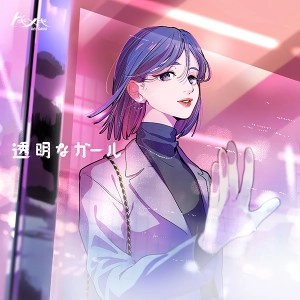 TOKIMEKI RECORDS / 透明なガール (LP)