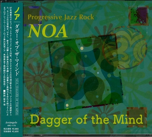 NOA (PROG: JPN) / ノア / ダガー・オブ・ザ・マインド / DAGGER OF THE MIND