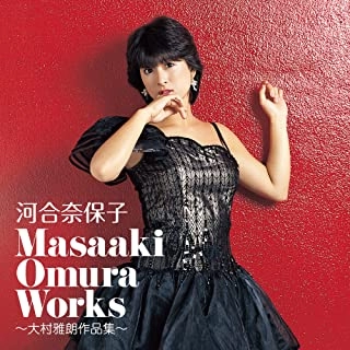 NAOKO KAWAI / 河合奈保子 / Masaaki Omura Works~大村雅朗作品集~