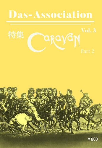 CARAVAN (PROG) / キャラバン / DAS-ASSOCIATION VOL.3