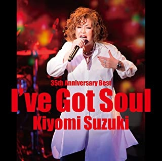 KIYOMI SUZUKI / 鈴木聖美 / ~35th Anniversary Best~ I've Got Soul