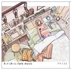 ナツノコエ / HOT CHOCOLATE MUSIC