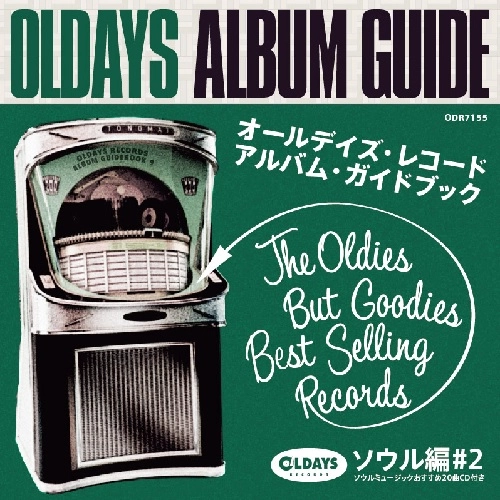 V.A. (OLDAYS ALBUM GUIDE) / V.A. (オールデイズ・アルバム・ガイド) / オールデイズ･アルバム･ガイド9：ソウル編#2 / OLDAYS ALBUM GUIDE BOOK9 : SOUL #02