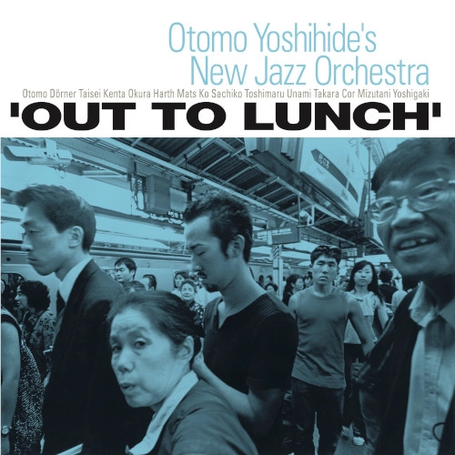 YOSHIHIDE OTOMO / 大友良英 / OUT TO LUNCH (LP)