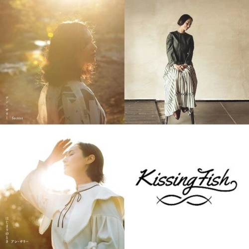 ANN SALLY / アン・サリー / fo:rest / Bon Temp / はじまりのとき / Both Sides Now / 星影の小径 / FO:REST / BON TEMP / HAJIMARI NO TOKI / BOTH SIDES NOW/HOSHIKAGE NO KOMICHI