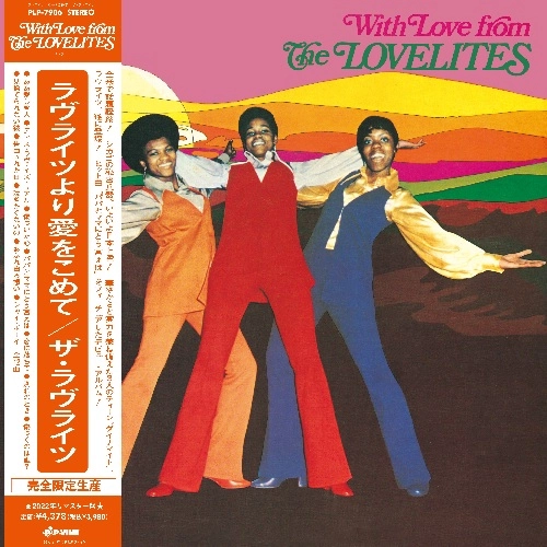 LOVELITES / ラヴライツ / ラヴライツより愛をこめて (LP)