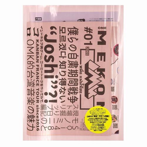OMK(YOUNG-G,MMM,Soi48)  / OMK#001