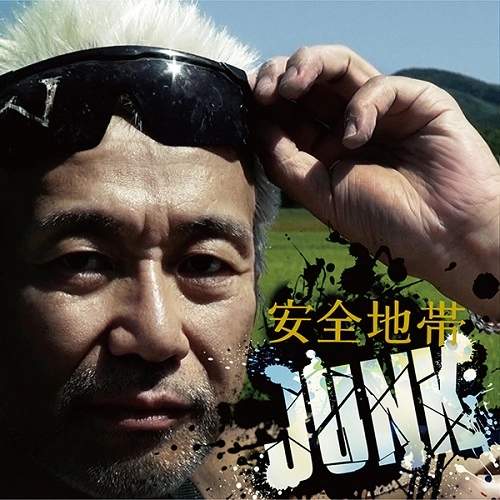 ANZENCHITAI / 安全地帯 / 安全地帯 XIII JUNK