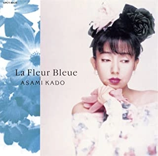 ASAMI KADO / 門あさ美 / La Fleur Bleue -青い花-
