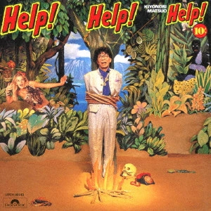 KIYONORI MATSUO / 松尾清憲 / Help! Help! Help!