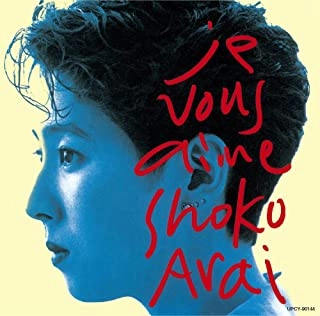 SHOKO ARAI / 荒井尚子 / JE VOUS AIME / ジュヴゼーム