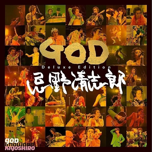 KIYOSHIRO IMAWANO / 忌野清志郎 / GOD Super Deluxe Edition