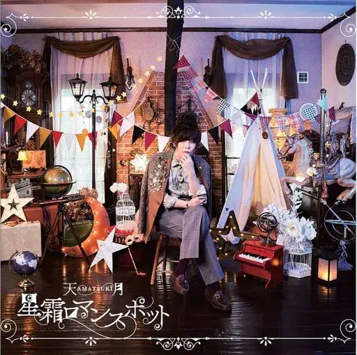 天月 -あまつき- 商品一覧 | ディスクユニオン・オンラインショップ