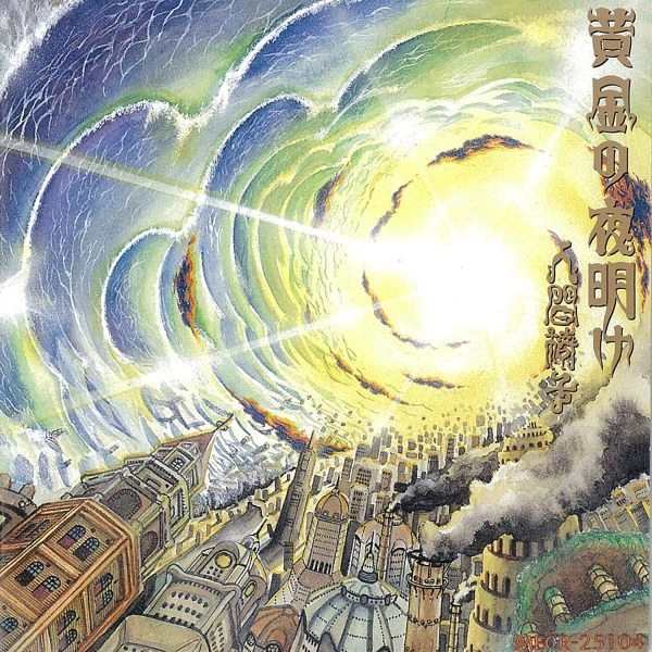 NINGEN ISU / 人間椅子 / 黄金の夜明け