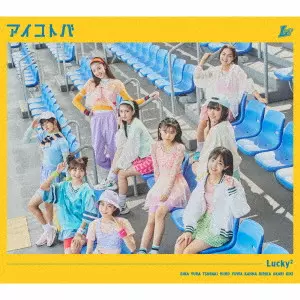 Lucky2 / アイコトバ
