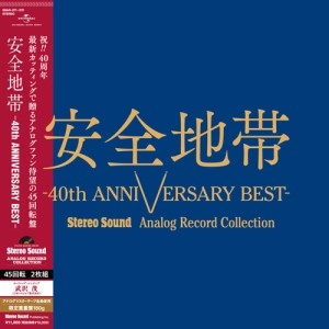 ANZENCHITAI / 安全地帯 / 安全地帯 -40th ANNIVERSARY BEST-（LP）